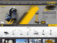 Tablet Screenshot of claierlift.com